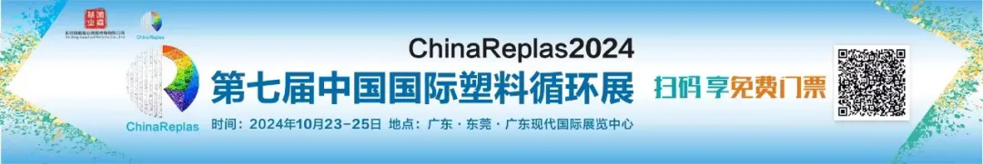 专精于新型塑料机械，柯达机械邀您共赴 | ChinaReplas2024
